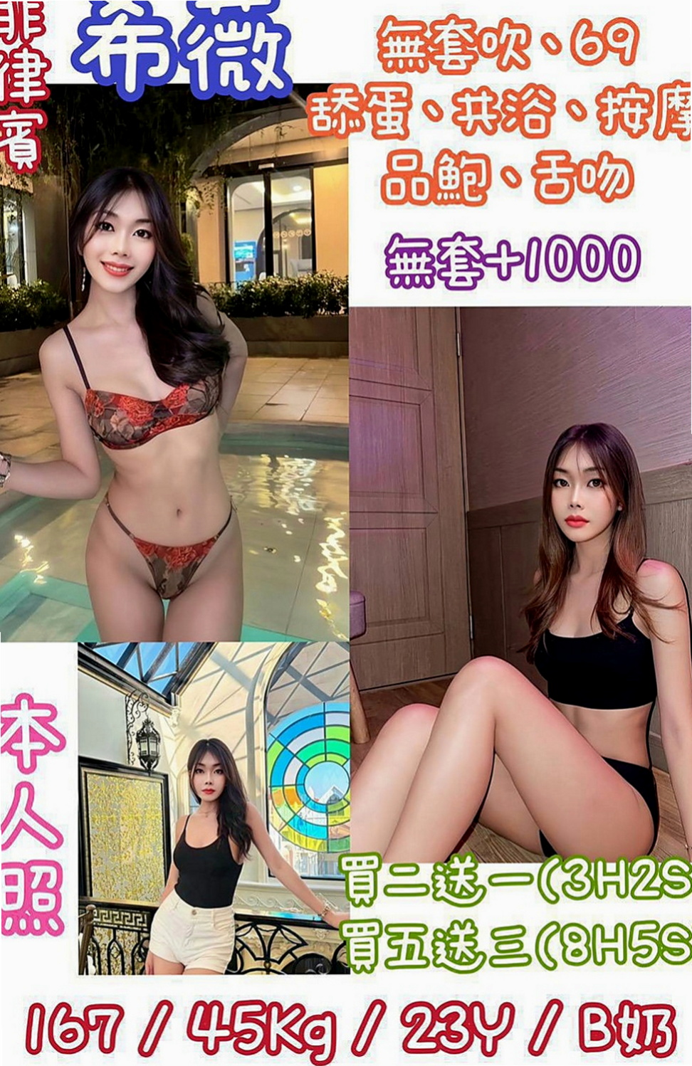 鳥松外約茶：夢蝶 |辦公秘書|170cm|49kg|D罩杯|21歲|、輕柔酥麻舌功 配合度絕對品質保證 觀音坐蓮 狗爬式 站立式 她蠻好配合的
