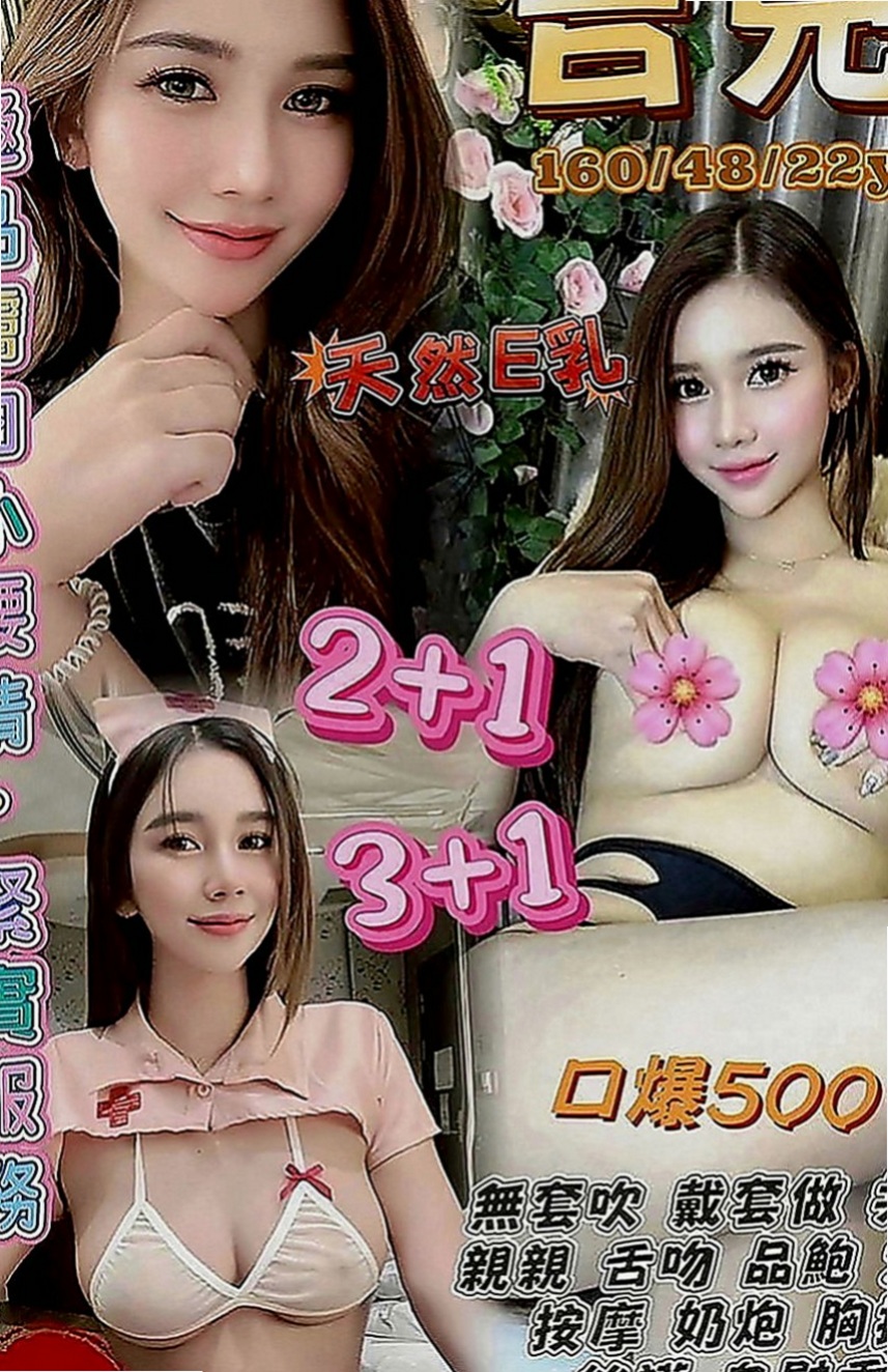 新屋外賣茶：茹雪 |小隻馬巨乳妹|164cm|45kg|C罩杯|23歲|深深情慾刺激感觀神經 可愛鄰家小女生唷~   床上敢玩喜歡可以試試看贈送特別服務 口爆