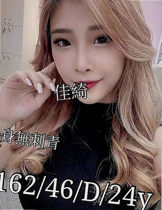 梓官找女人：白白 |跑趴辣妹|167cm|42kg|C罩杯|23歲|服務過程無限制 無下線 你想怎麼玩 都由你來掌控  白皙嫩膚. 胸柔臀翹. 超欠幹. 穴緊. 水多.