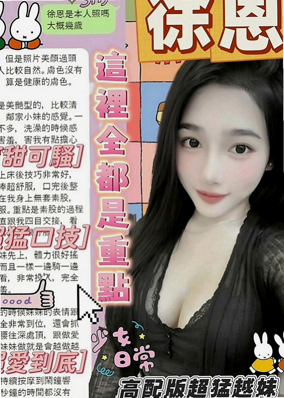 茂林叫小姐：寶兒 |服務型女生|163cm|51kg|D罩杯|22歲|甜美的笑容 擁有一雙誘人的美腿  大腿緊實，很會夾,MM很容易濕