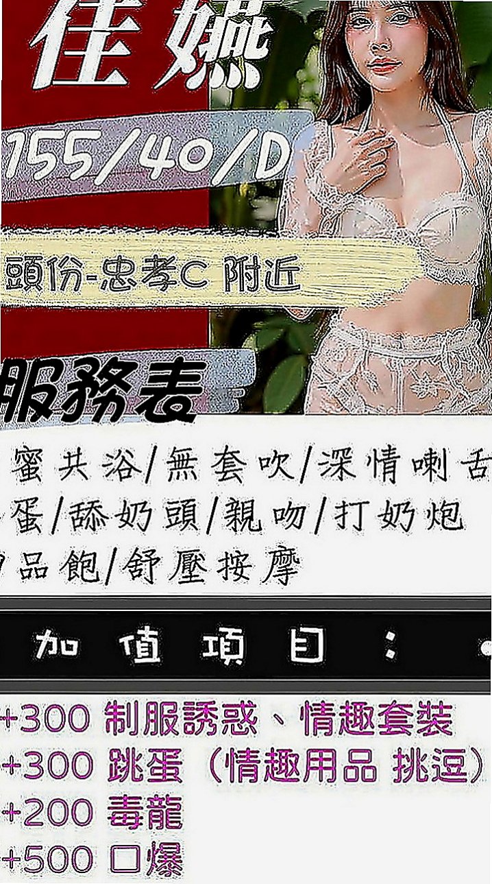 嘉義外約茶|找妹妹：黛咪 |空姐模特|169cm|43kg|D罩杯|19歲|舔蛋蛋 舔屁眼，清水溝，舔奶頭，深喉，顏射， 乳交，足交， 最後在來一個火車便當，