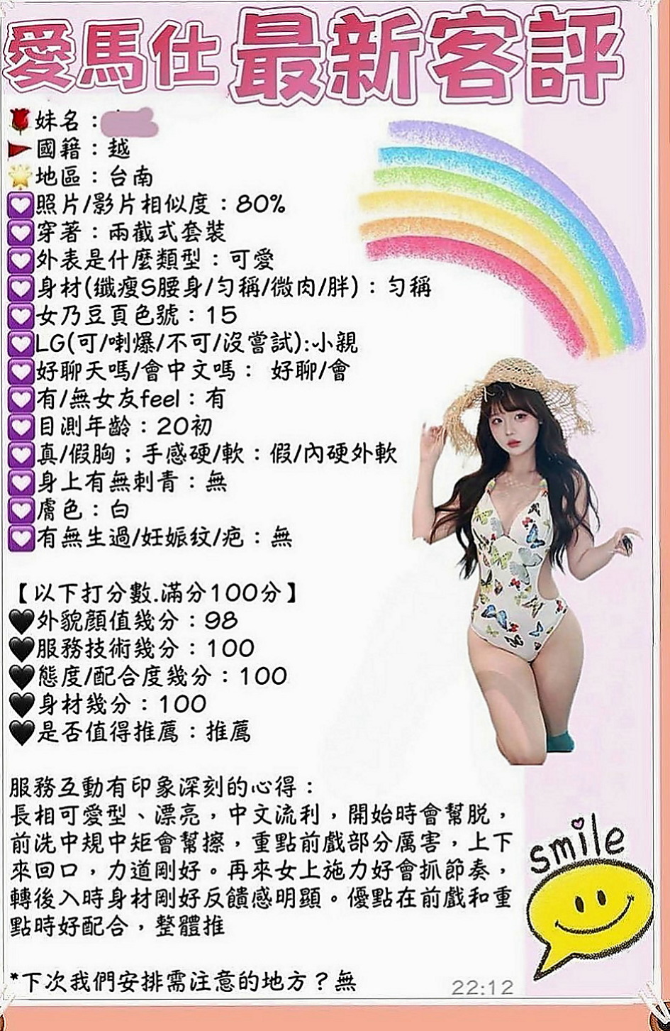永和叫小姐：語巧 |高跟秘書|168cm|42kg|C罩杯|20歲|晚上很常自慰 床上表現為主動  時尚嫵媚 外貌很好看 五官精緻