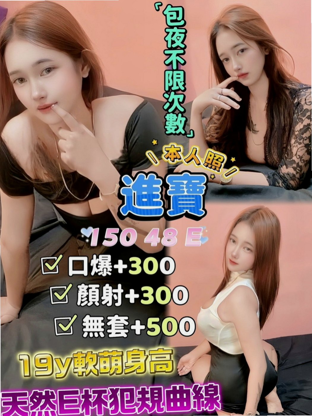 員山外送服務：芙妹 |輔大正妹|164cm|47kg|C罩杯|19歲|態度優 身材火辣 主動熱情  #親民價人人可約 有買有送