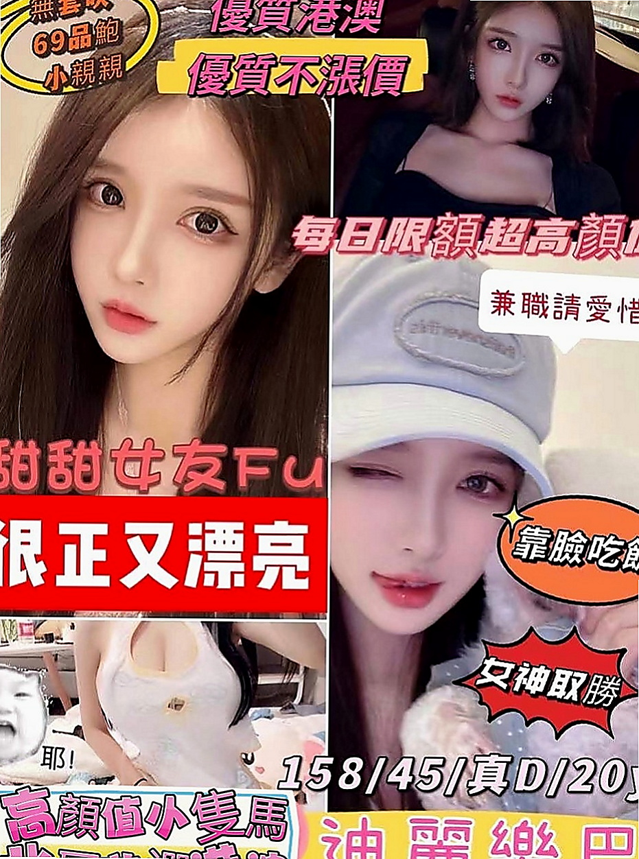 蘆竹全套：嫩模 |平乳美眉|169cm|55kg|C罩杯|18歲|但啪啪啪過程非常超級，個人小意見： 帝王浴?? 強勢回歸 ??樣樣來