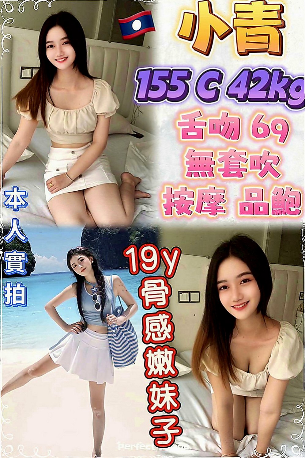 土城找妹妹：奧莉 |平面模特|163cm|43kg|C罩杯|21歲|皮膚很白 嬌嫩 奶子大 需求大 一次不夠滿足她