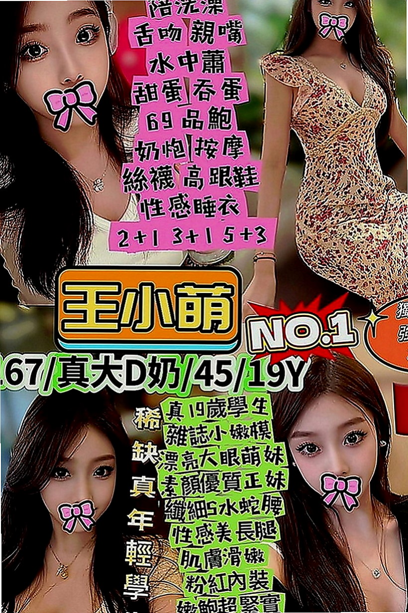 神岡小姐外出：落西 |貧乳骨感正妹|166cm|51kg|D罩杯|23歲|翹臀美胸，香艷熱情，尺寸大膽，絕無冷場  超高配合度，像女友般的纏綿，趕快來體驗