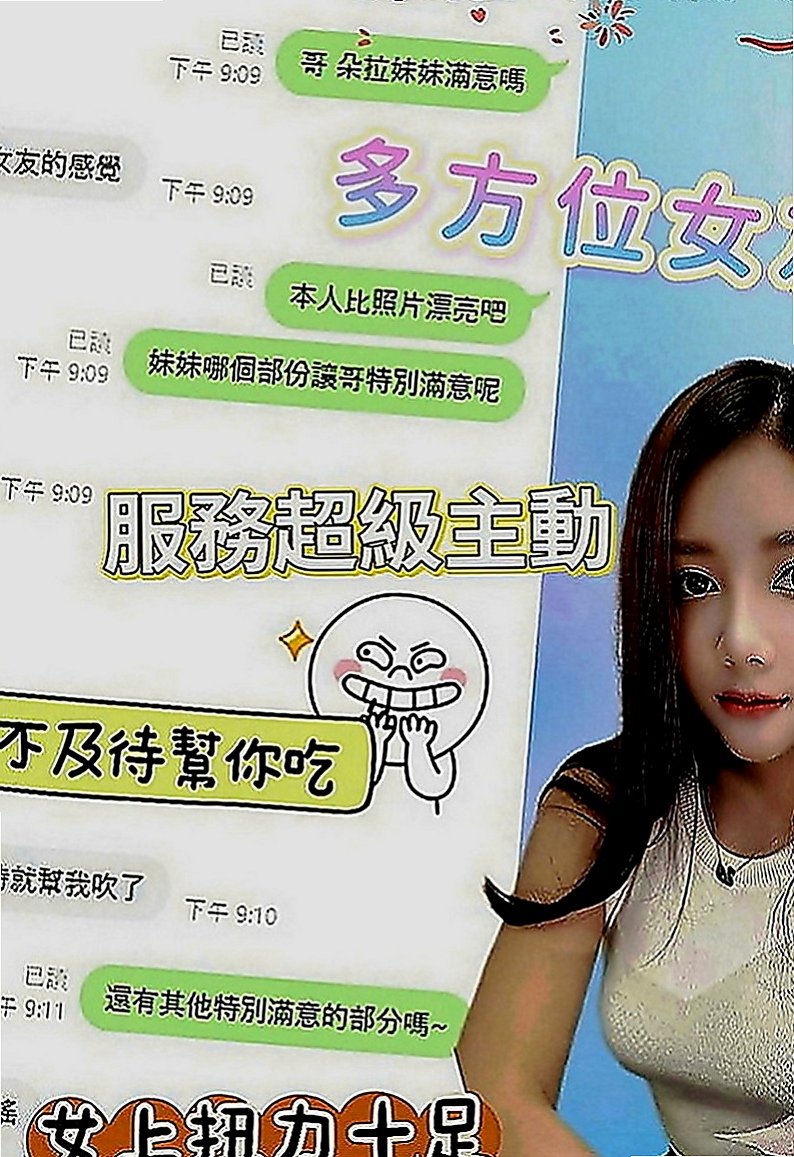 善化找女人：魚魚 |紅牌小優|166cm|46kg|D罩杯|24歲|特點:喜歡變裝.喜歡各種做愛姿勢；讓你變換姿勢玩不完；