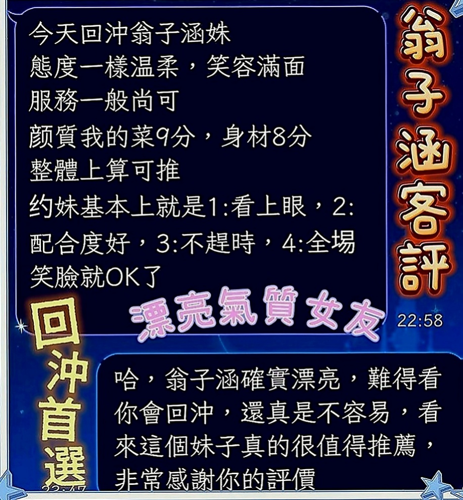 蘆洲找妹妹：可妮 |淫欲女王|167cm|49kg|D罩杯|23歲|皮膚白，屁股有肉摸起來超有感覺der，共浴親親水中蕭~  外表清純內心淫蕩