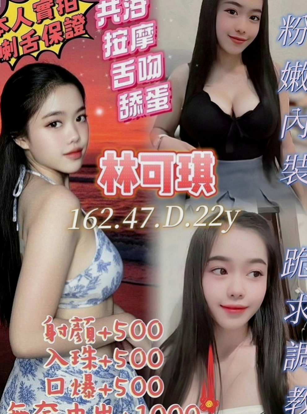 旗津品茶：靜兒 |見習護士|167cm|46kg|D罩杯|21歲|#無套bj 帶套S 舔蛋 可親 可舔 可摸 可吸 只要願意幫忙的就可用低價位享受優質服務