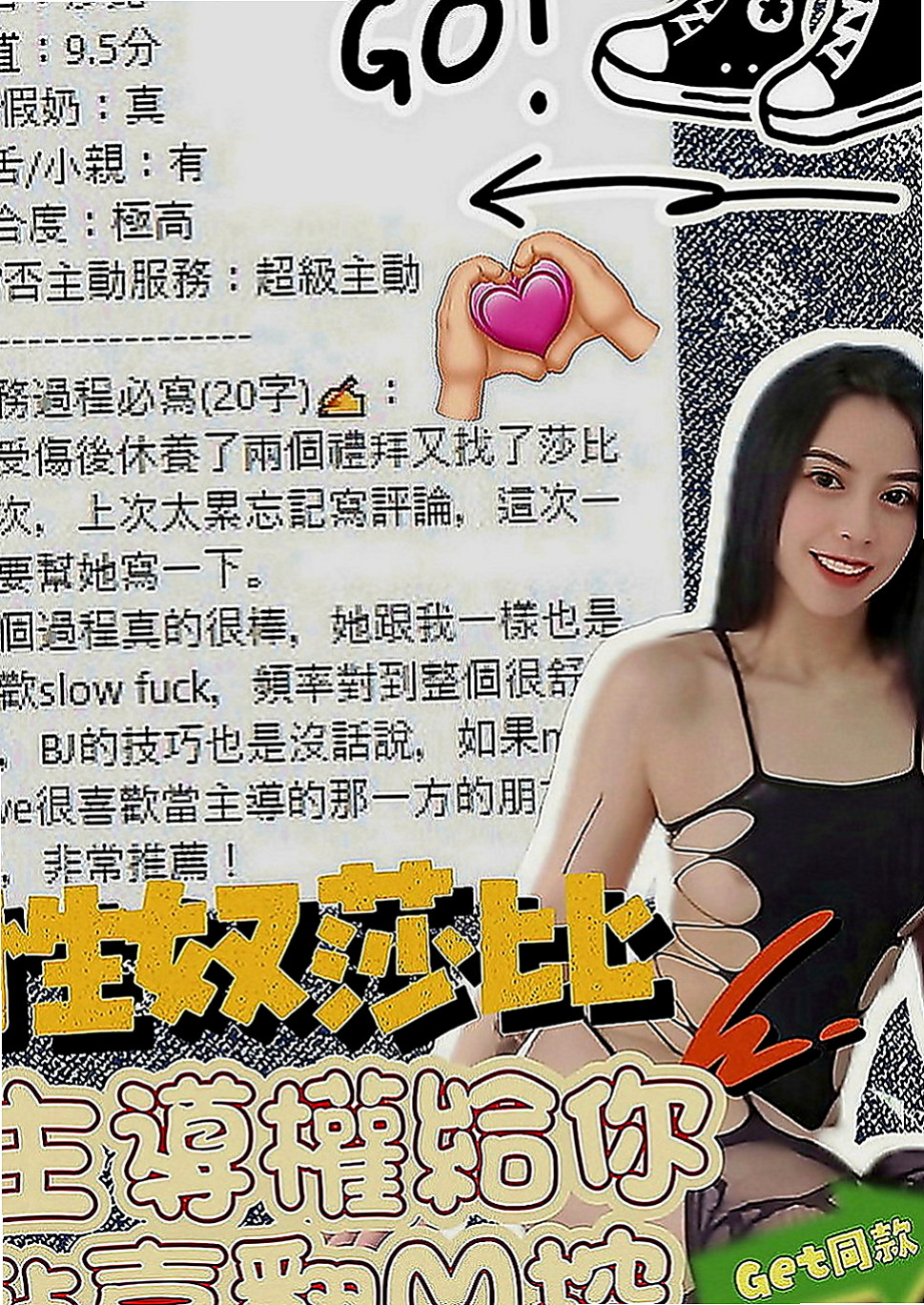 鶯歌叫小姐：佳瑜 |超甜氧氣正妹|163cm|48kg|E罩杯|19歲|自己出來接拍攝 很辛苦 奶子粉紅色的 清純類型
