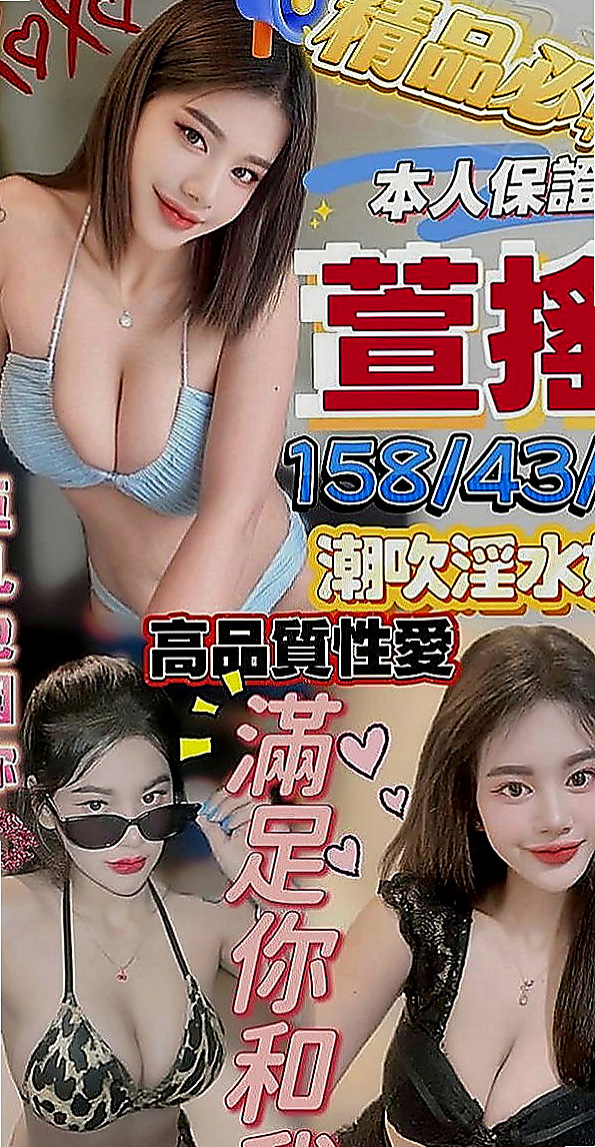 新店外送茶：達菲 |優質庫存小姐姐|168cm|46kg|C罩杯|24歲|小屁屁很性感 像電動馬達一樣很會搖  可配合LG 口交技術一流 值得一試
