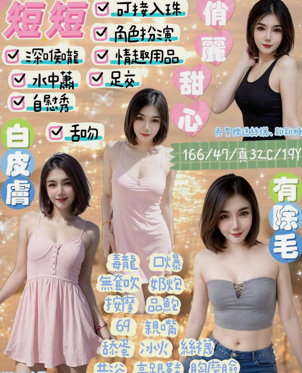 金門找妹妹:小茹 |性感瑜伽|164cm|52kg|E杯|23y|