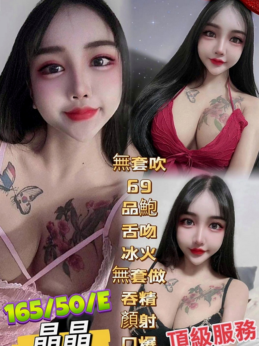 新莊小姐外出：喬美 |俏皮護士小姐|169cm|51kg|E罩杯|20歲|最小年齡私密處不可說 想對哥哥說的愛情宣言是 哥哥我第一次 請對我輕一點