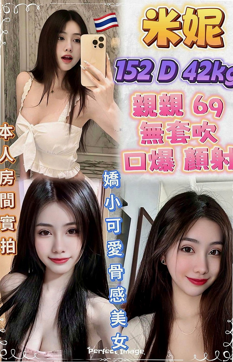 大安外送：依妮 |貧乳正妹|165cm|43kg|E罩杯|19歲|服務很讚. 尺度很會玩.一點都不會吝嗇對你的愛  持久哥哥們卡緊來搶哦，今天第一個找可馨約她的僅