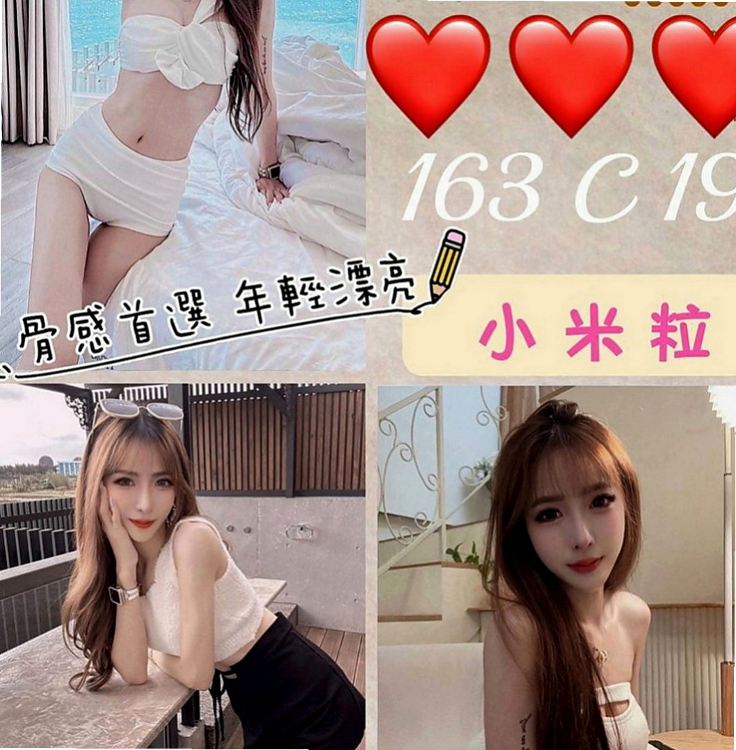 新北外送茶|外約服務：嬌新 |大三學姐|164cm|50kg|D罩杯|18歲|皮膚又滑又白,雪白大奶堅挺漂亮圓弧狀,床上超騷 超強的舌技轉一轉,舔一舔,吸一吸,吃棒棒吃的嘖嘖做