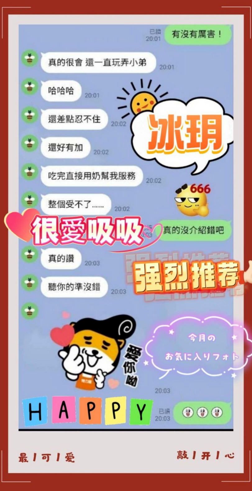 甲仙一夜情：依珊 |外拍女模|168cm|42kg|E罩杯|24歲|喜歡嫩嫩幼齒妹的→首選 夾的特別緊 玩起來很爽