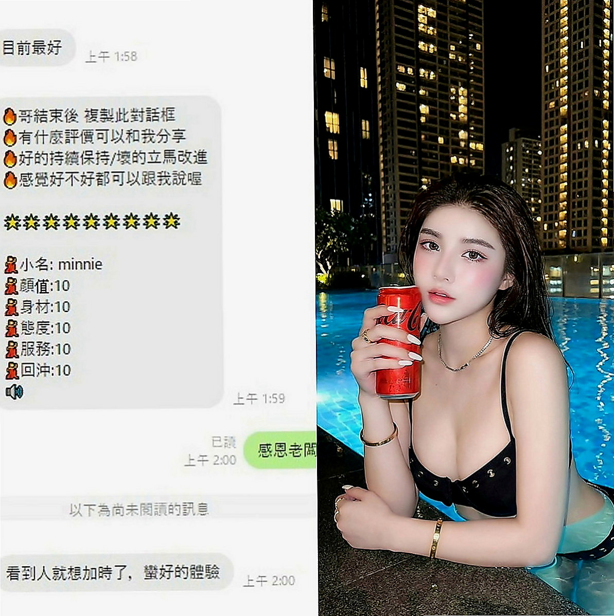 烏日好茶外送：朵拉 |高中學妹|168cm|55kg|C罩杯|22歲|奶泡 親親 可配合69床上敢玩可以來試試看唷～  敢玩的服務：口爆 無套不內射 69 舔鮑 LG