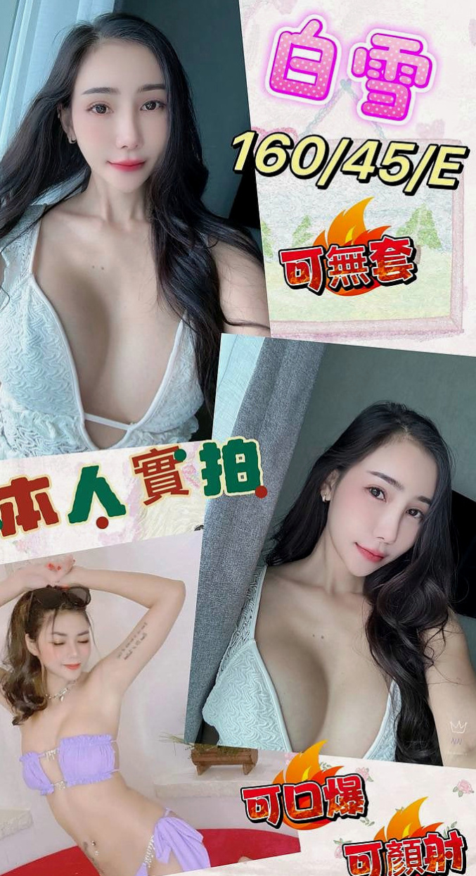 台南外送茶|叫小姐：泡泡糖 |兔女郎|163cm|48kg|D罩杯|20歲|今天有沒有想要成為她生命中的第三個男人的哥哥捏    喜歡OL不要錯過惹~真的很讚 微微說她比較敏感捏
