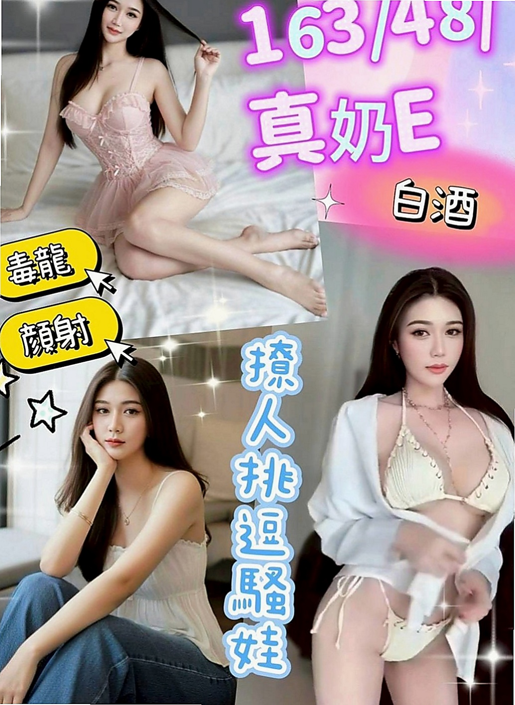外埔外約服務：COCO |氣質專櫃小姐姐|166cm|44kg|E罩杯|23歲|小女孩 技巧還有些生疏 需指引點然火瞄   口交超厲害性感嫵媚 床上功力十足很會搖