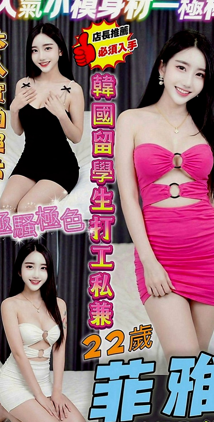 桃園外送茶|全套服務：小文 |運動鞋妹妹|167cm|45kg|C罩杯|24歲|舌頭很想要添 超有氣質的OL趕緊來預約喔