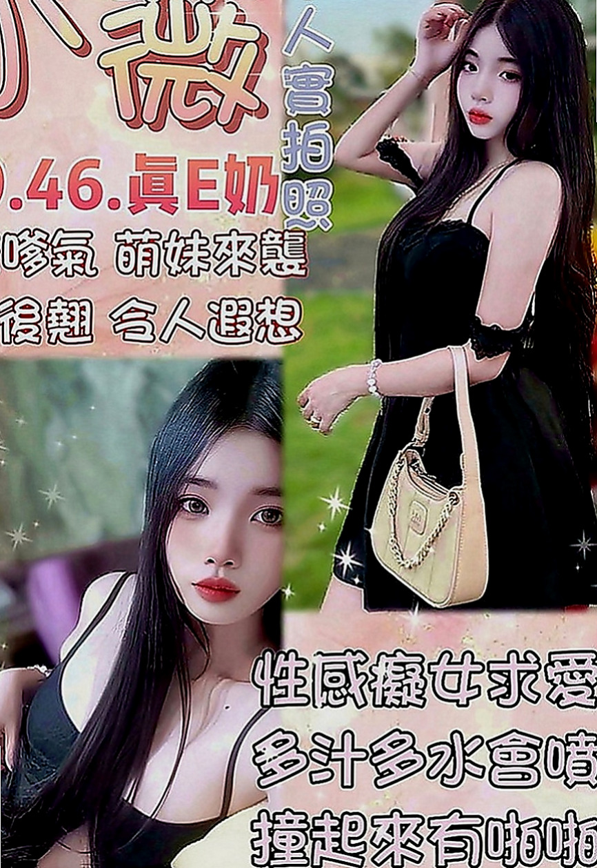 八里找茶：幸福 |專櫃MM|169cm|52kg|E罩杯|24歲|（口爆）口技特別讚!、 現在的她超級缺 口交技術超級棒 最喜歡吃香腸了