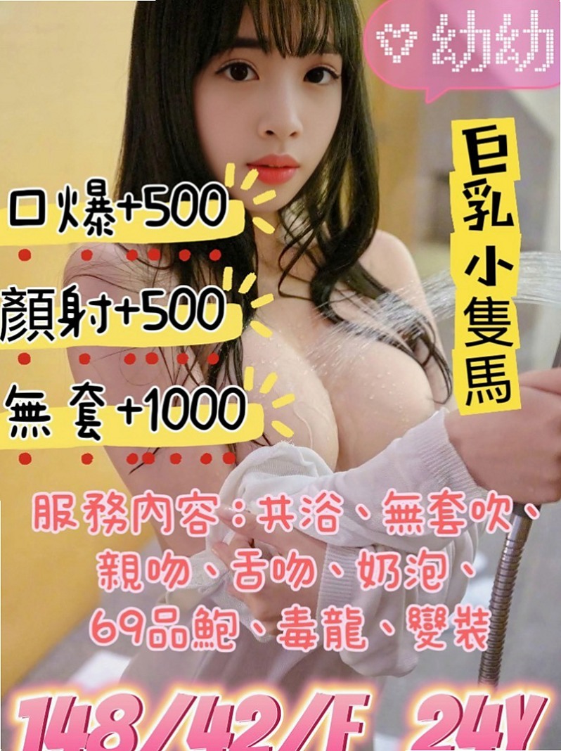 鳥松外賣茶：桃子 |爆乳美甲師|170cm|45kg|D罩杯|18歲|年紀小 技術不差 很淫蕩    氣質美女 淫蕩的聲音讓你顫抖