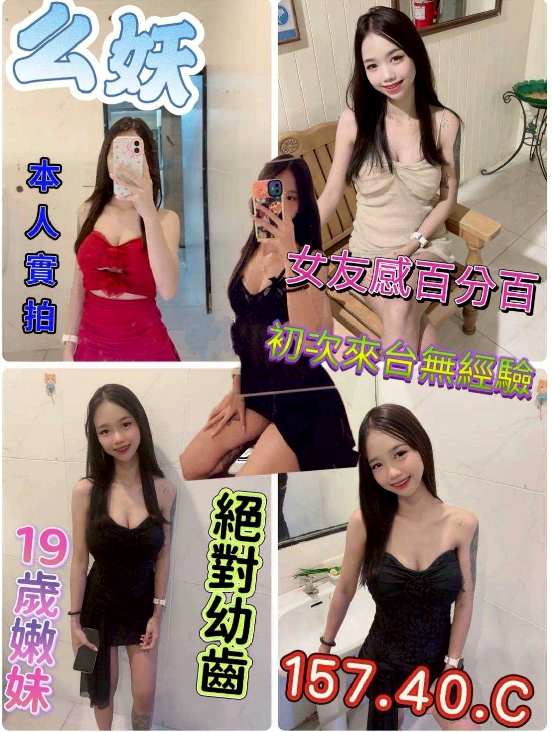 基隆找援：琳琳 |氣質美女|169cm|43kg|D罩杯|22歲|LG 69 殘廢澡 螞蟻上樹 火車便當這樣的雙飛你喜歡嗎 姿勢多多 花樣多多