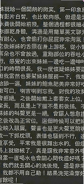 台北外送茶|外約按摩：芒果 |清秀美甲小妹妹|169cm|50kg|E罩杯|19歲|希望有更多好的客人或者是生客來約她喲~-配合的如果覺得聊的不錯想要爽的時候還可以