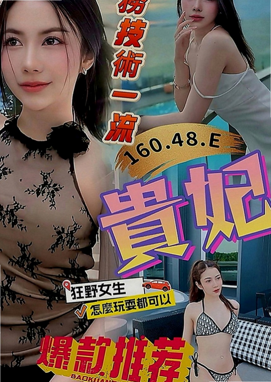 澎湖外送茶坊：安辰 |淳樸小正妹|163cm|49kg|E罩杯|24歲|有美背，有她那引以為傲的電動馬達翹臀  超級敢玩 很會挑逗妳 可配合角色扮演