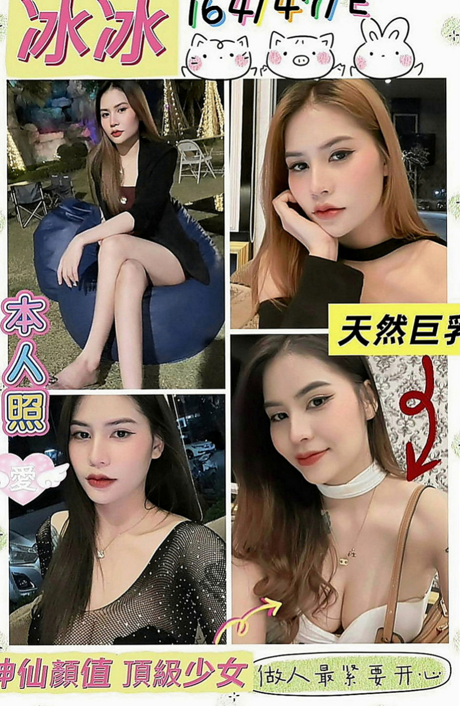 台北外約按摩：文惠 |單親媽媽|163cm|42kg|C罩杯|21歲|美腿 膚白 貌美 與生俱來的氣質  妹子很渴望 隨你上下其手 的摸胸