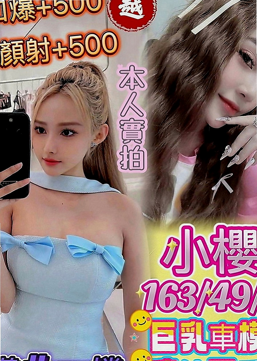 南投外送茶|一夜情：林小婉 |清純校花小正妹|169cm|49kg|C罩杯|22歲|口技超棒 很會吹~ 床上會撒嬌 身材好 便宜大碗～