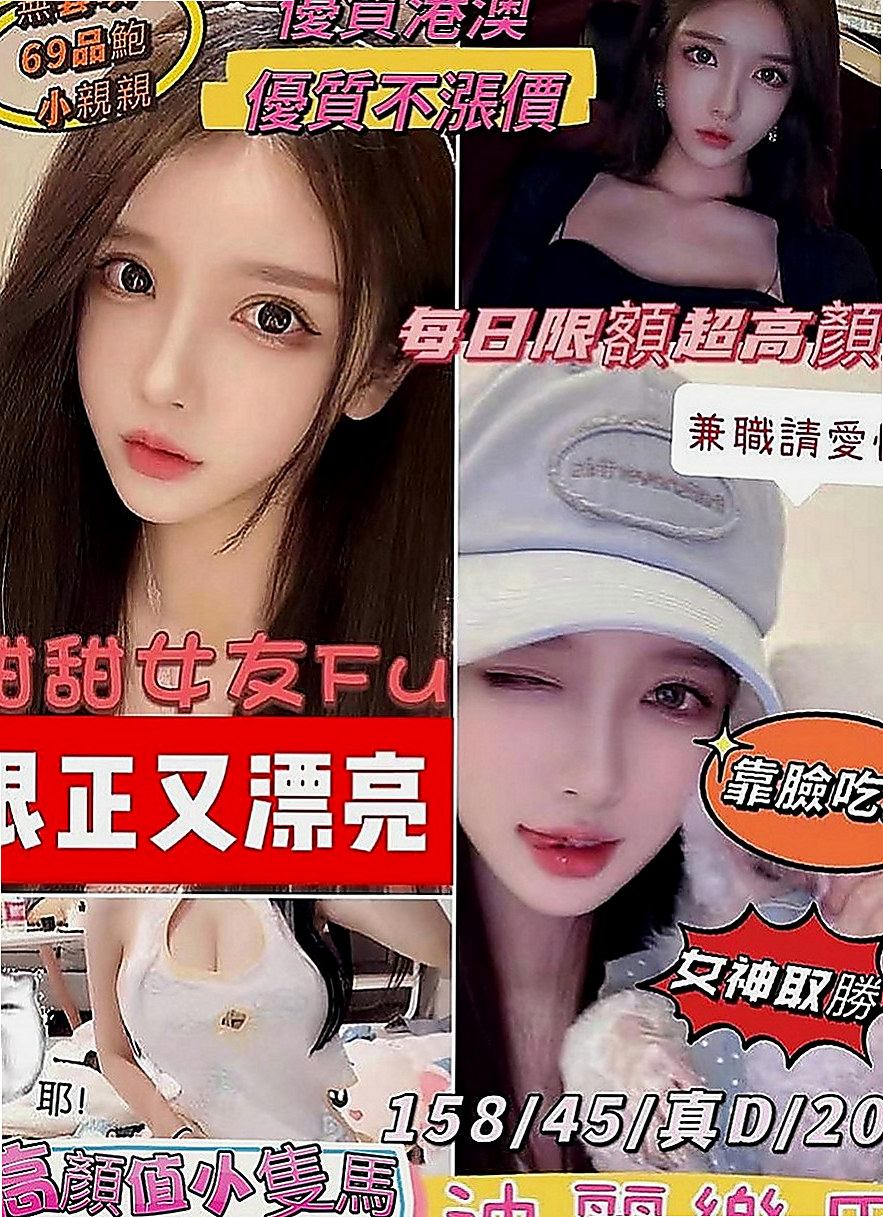 蘆竹全套：嫩模 |平乳美眉|169cm|55kg|C罩杯|18歲|但啪啪啪過程非常超級，個人小意見： 帝王浴?? 強勢回歸 ??樣樣來