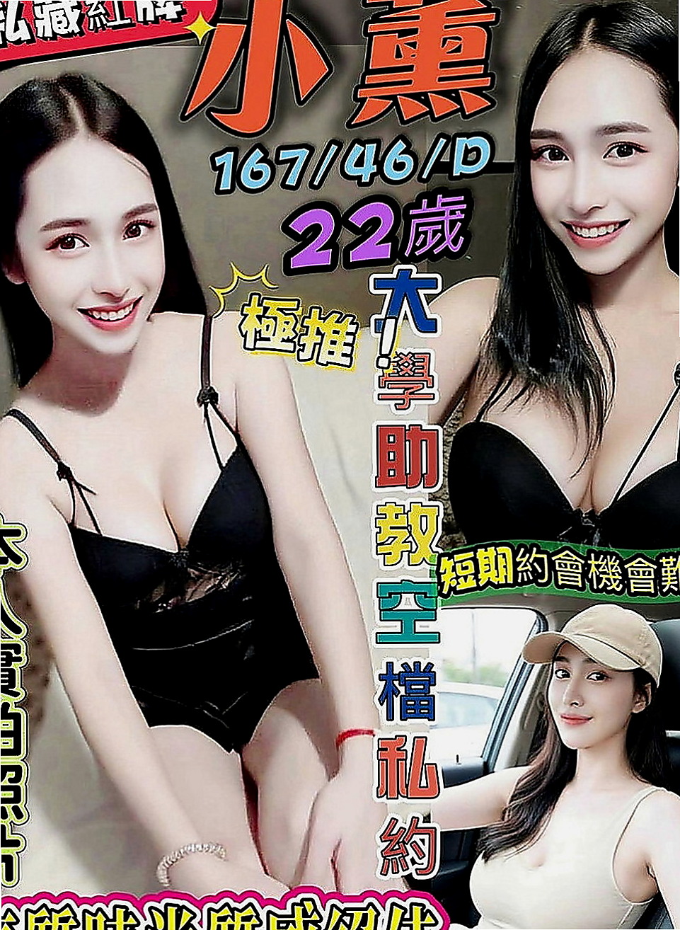 旗津按摩：小V |人氣直播主|164cm|43kg|C罩杯|19歲|服務： LG 69 親親 按摩  說玩就玩不太懂什麼叫羞澀 含蓄