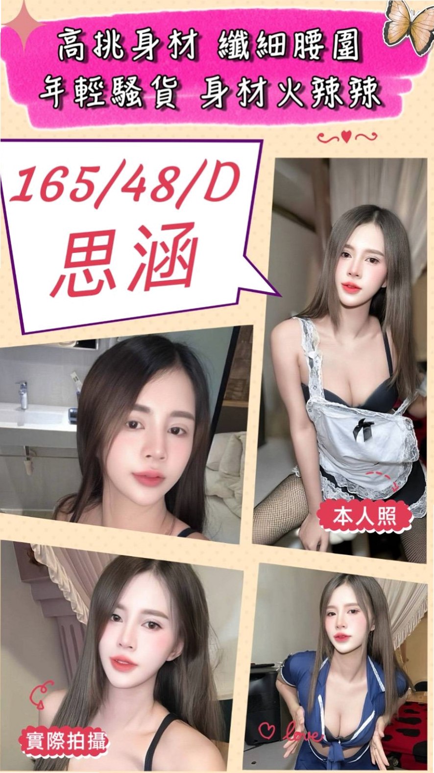 三峽外送服務：蜜桃 |熟女嬌妻|166cm|52kg|E罩杯|23歲|只要你喜歡！ 基本都是下班後或者上班之前約一個 請提前Line預約