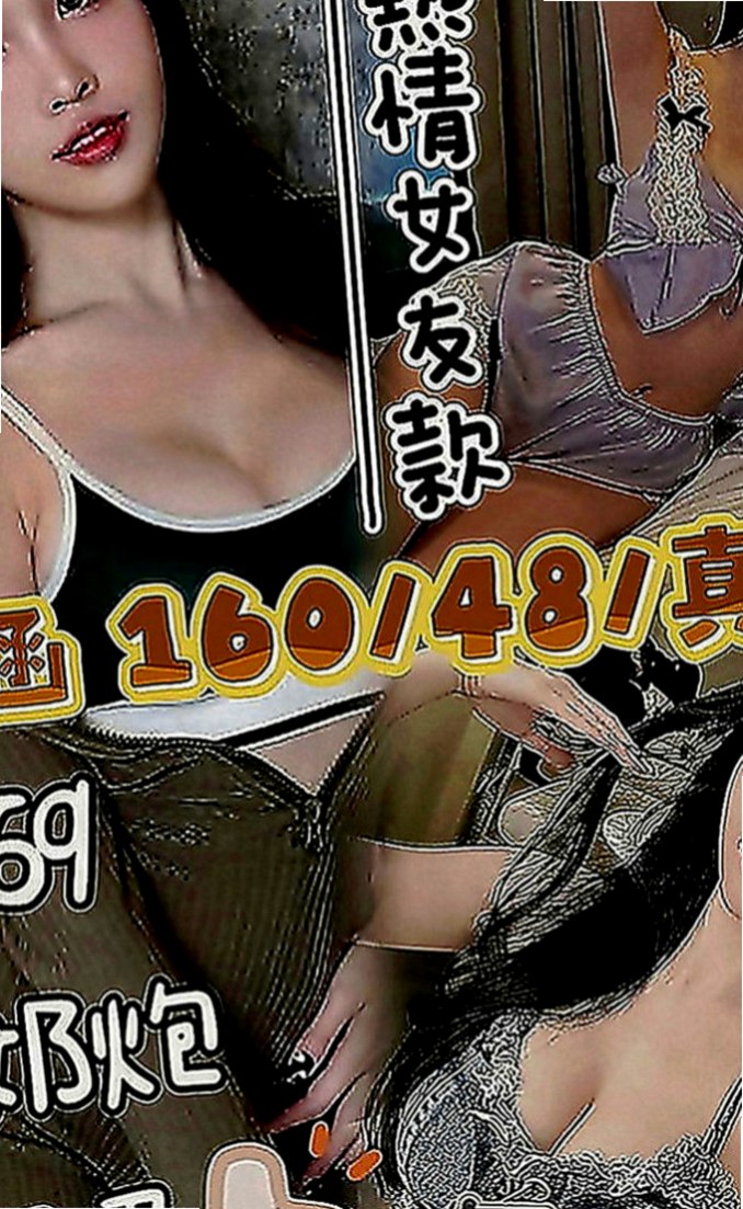 大雅全套服務：夢薇 |爆乳化妝師|168cm|52kg|D罩杯|23歲|清純騷 浪 淫 各式各樣都很會玩  五官力挺 很乾淨 很精致 很好看