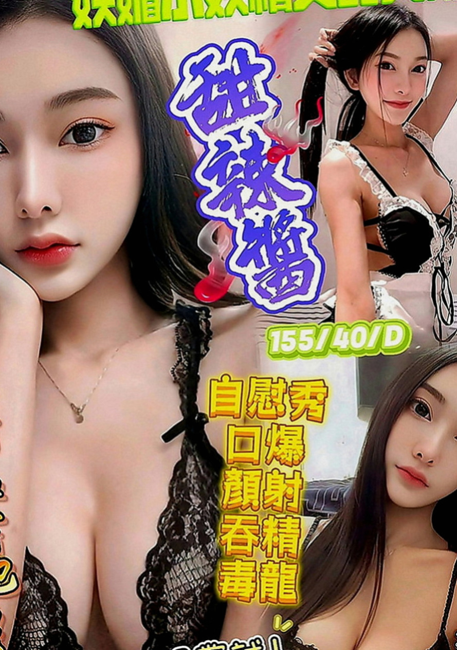 龍井找援：咩咩 |學生|167cm|43kg|C罩杯|23歲|服務是特別贊的，每天兼職6個小時左右，接2-3個客人，