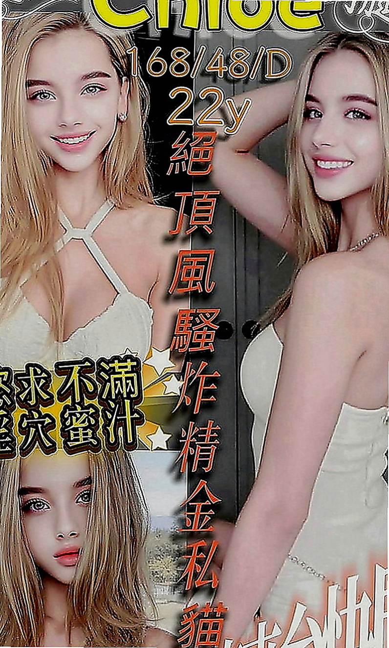 大社外送茶坊：泡菜 |用品體驗師|165cm|55kg|D罩杯|22歲|互動好的話會偷偷給無套喔 XD  小穴很緊沒用過幾次 很敏感水很多