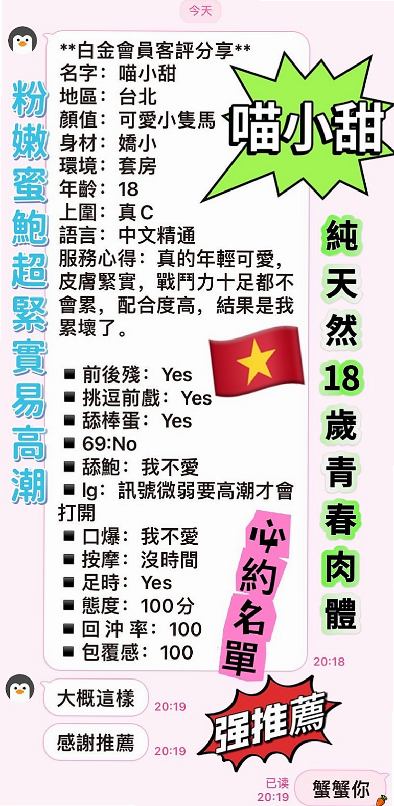 台東外送茶|一夜情：燕妮 |巨乳少婦|169cm|44kg|E罩杯|24歲|溼答答 好啪啪 容易高潮，可親嘴