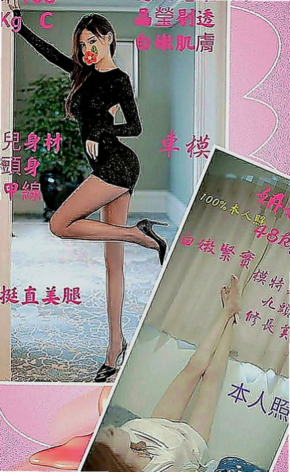 新北外送茶|找小姐：怡伶 |OL兼職|169cm|53kg|E罩杯|19歲|胸部又粉又軟 很會挑逗 約過的客人都叫她小騷包 挑逗你非常主動的也很健談 床上非常騷很會勾引人