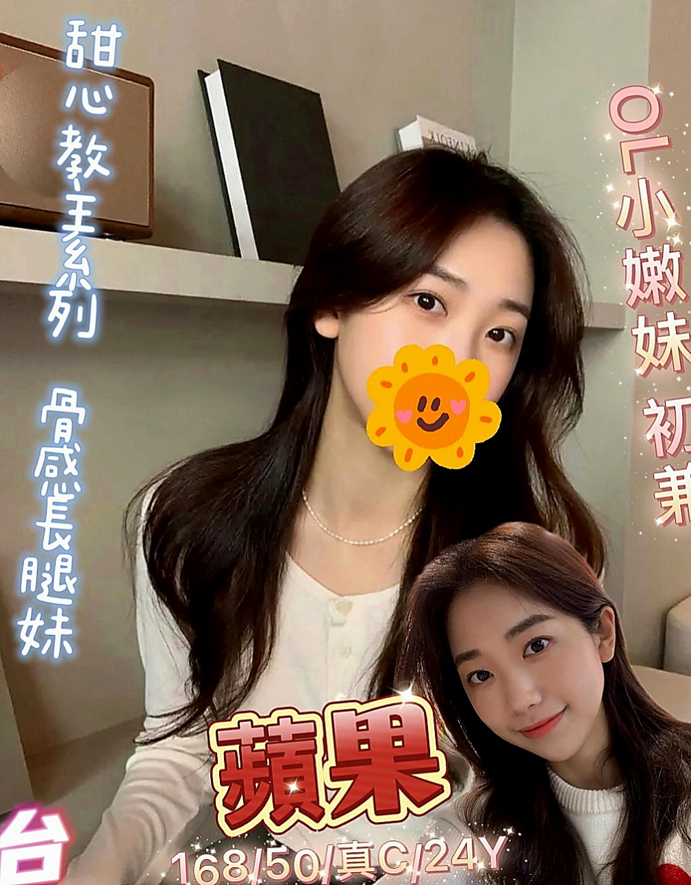 石碇找茶：亞恩 |氣質小模|163cm|42kg|C罩杯|20歲|恐懼婚姻一直還未婚 日常穿搭清涼性感  價位不會貴喔 有欲望的哥哥 都可以找