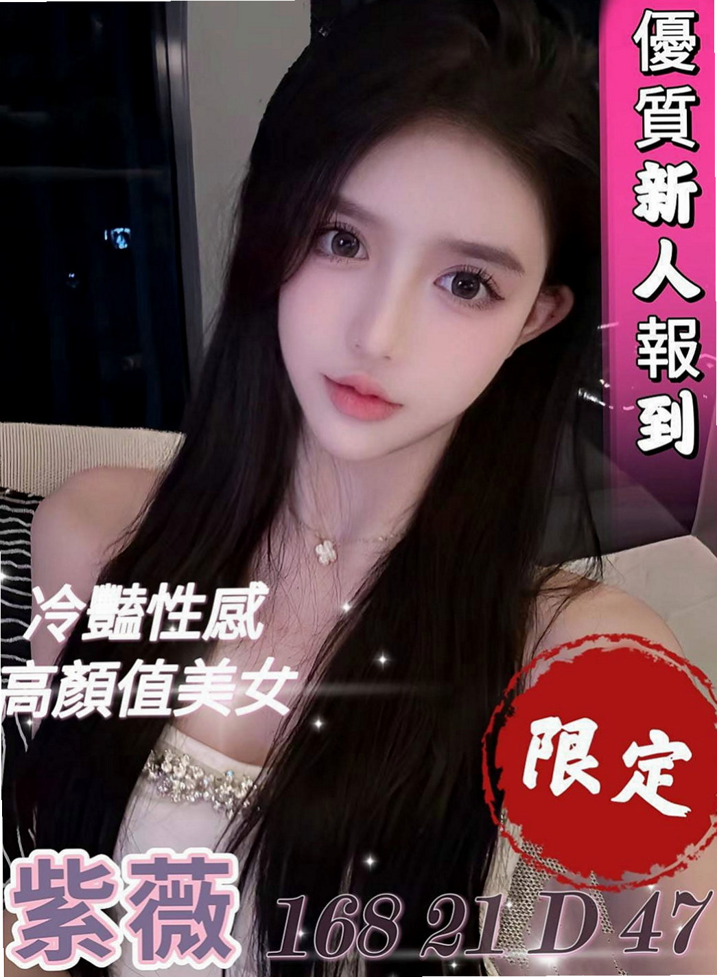 大里小姐外約：心願 |瑜珈正妹|167cm|44kg|D罩杯|23歲|超贊的身材 短期兼職而已哦 想約 卡緊嚕  兩天本人我見過 目前只在我家兼職人超耐看