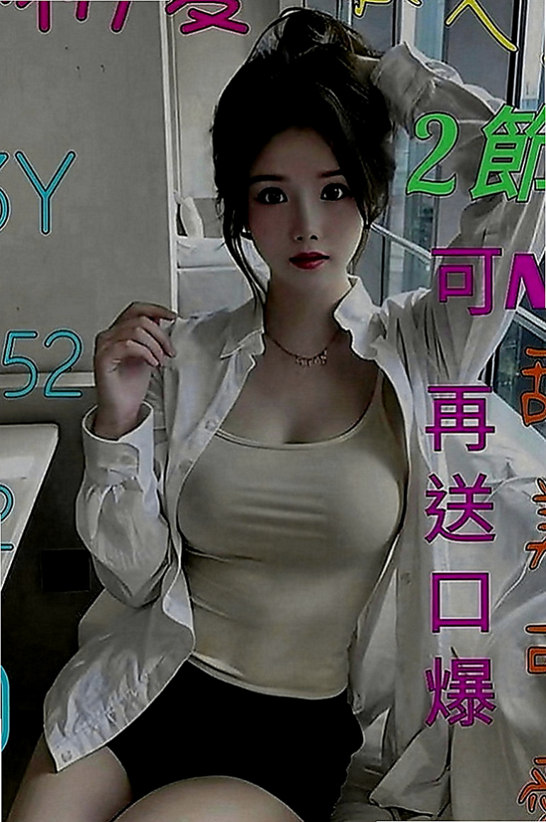 岡山外送服務：肖茵 |美容院實習生|166cm|45kg|C罩杯|20歲|第三位約妹免旅館的費用  顏射 無套 內射等大尺度