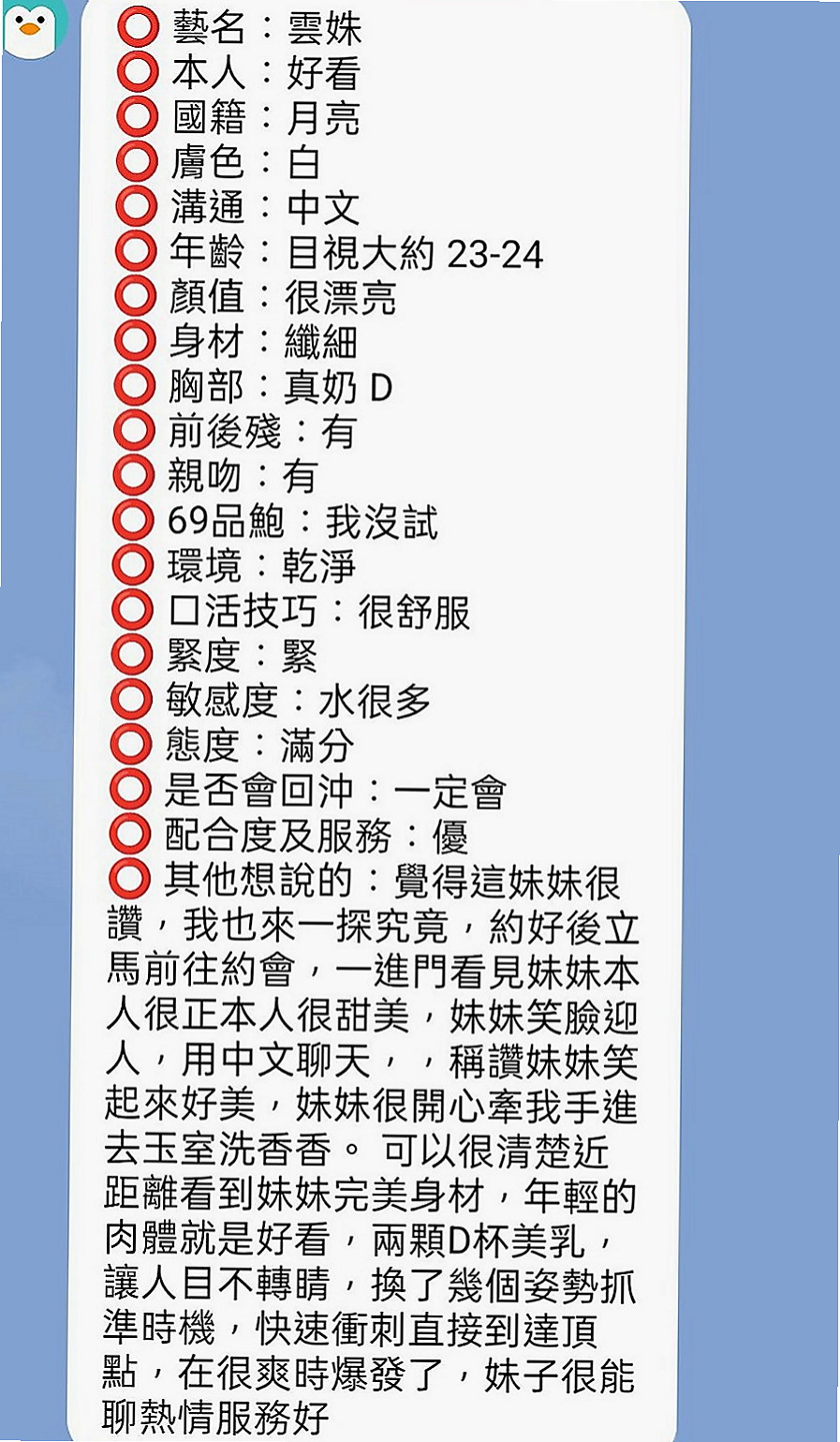 烏日小姐外約：欣榮 |見習幼教|169cm|42kg|D罩杯|21歲|騷 辣 敢玩床上浪 風騷 很喜歡聊天 主動熱情 讓你非常有FU感覺 服務：老漢推車 女上男下 69