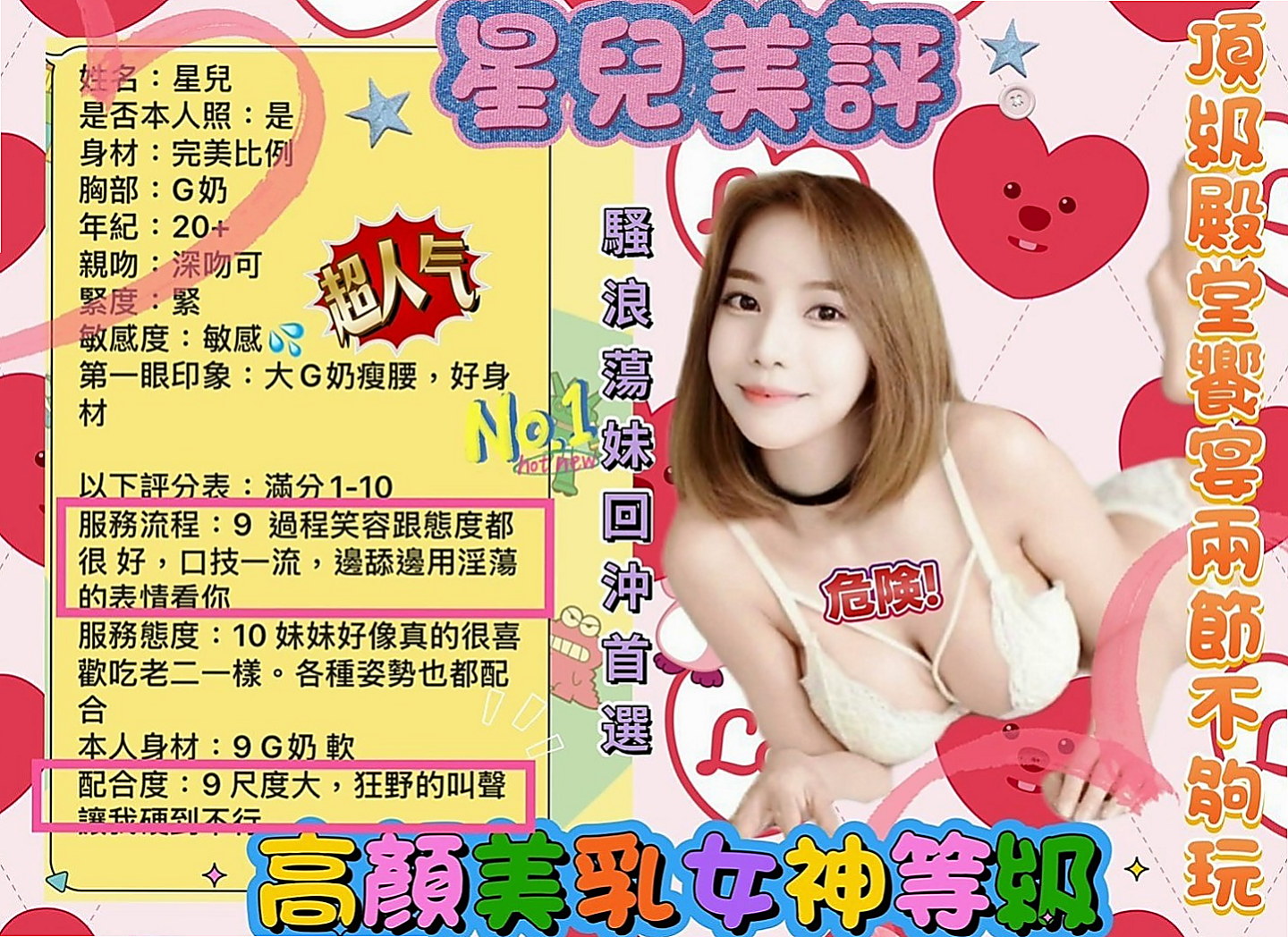 石碇按摩：雯雯 |酒促辣妹|166cm|52kg|C罩杯|24歲|細膩的手指輕輕撫摸你身上,嫩嫩的肌膚 摸起來滑滑的