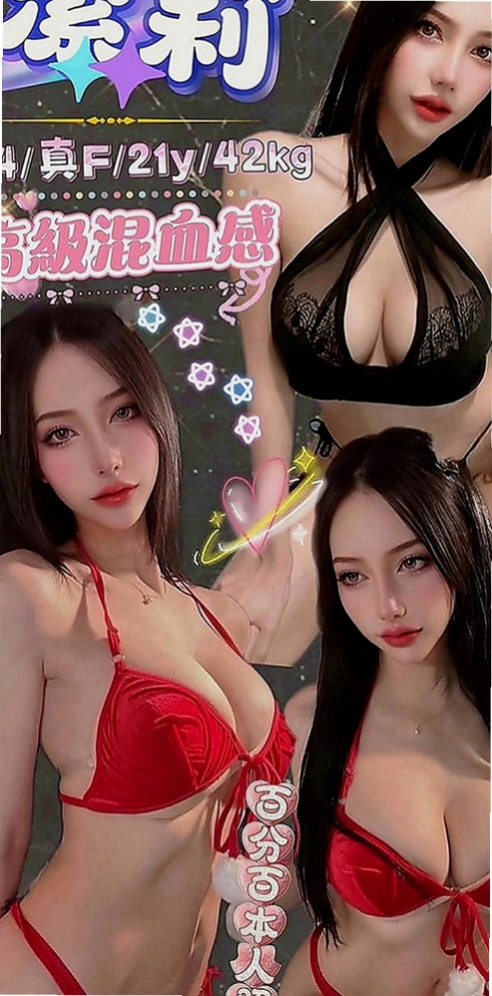 湖內找妹妹：夕陽 |網絡正妹兼職|170cm|52kg|C罩杯|21歲|擁抱女神，跟女神啪啪啪