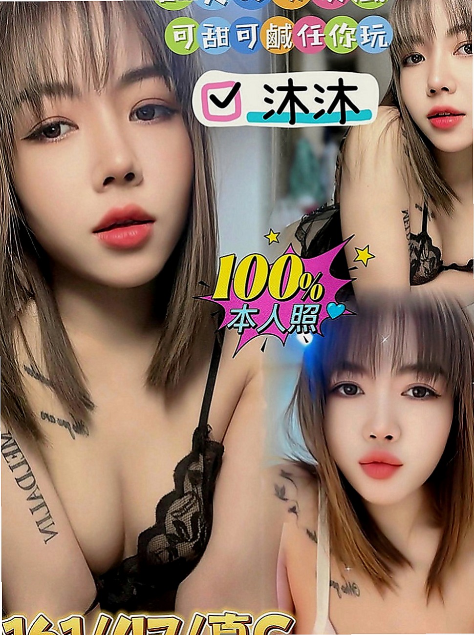 平溪按摩外送：米果醬 |年輕小辣妹|163cm|53kg|C罩杯|20歲|學舞蹈 體形柔軟 腰力很棒 下面敏感易濕 十八班武藝樣樣精通 保證原裝貨 不約可惜