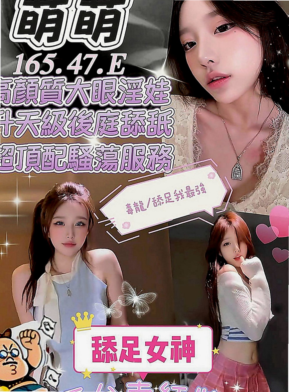 楠梓外叫：米洛 |兇猛奶妹|163cm|43kg|E罩杯|23歲|水蛇般腰技 特別會勾人 可玩奶炮 LG 鴛鴦浴