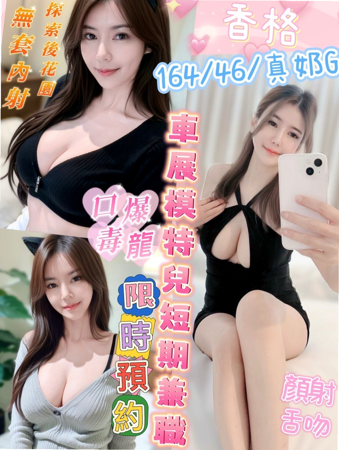 安平小姐外送：小安 |二線藝人|168cm|43kg|C罩杯|20歲|會說一些色色的話題挑逗客人喔，吃過的都說非常贊，床上淫蕩騷騷，尺度大，