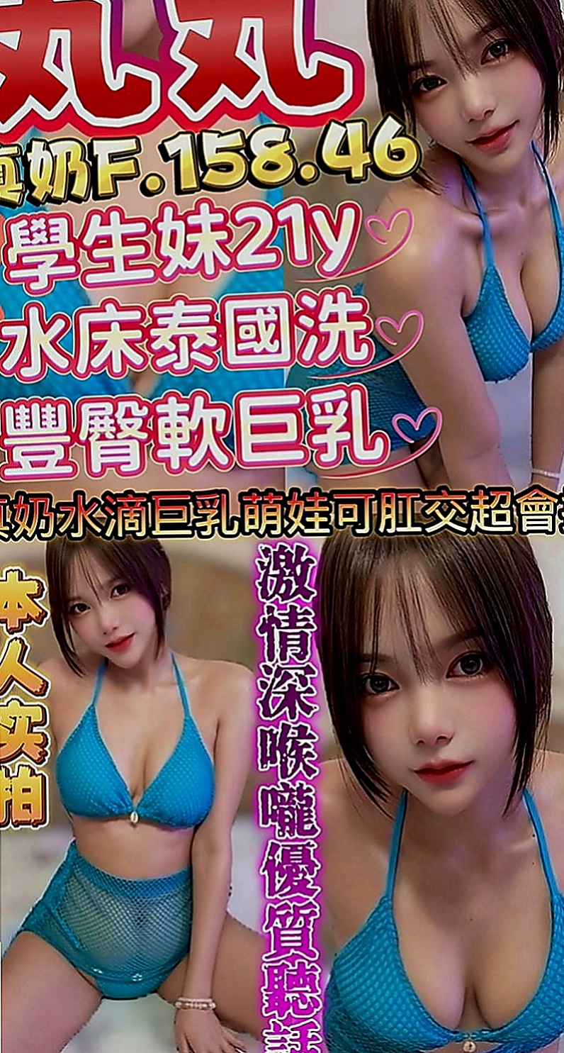 新北外送茶|找女人：小果 |幼齒正妹|169cm|48kg|C罩杯|23歲|妹妹偷偷下海 兼職幾天因為最近又要繳房租  前戲超級會挑逗 無套吹技術好 還會深喉嚨