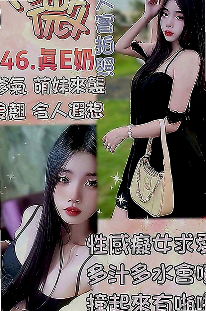 八里找茶：幸福 |專櫃MM|169cm|52kg|E罩杯|24歲|（口爆）口技特別讚!、 現在的她超級缺 口交技術超級棒 最喜歡吃香腸了